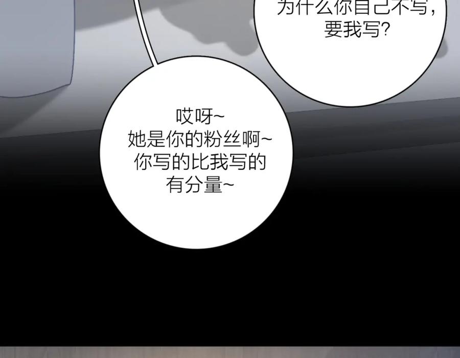 《爱情的样子：心之所向》第37话 谎言 第104页