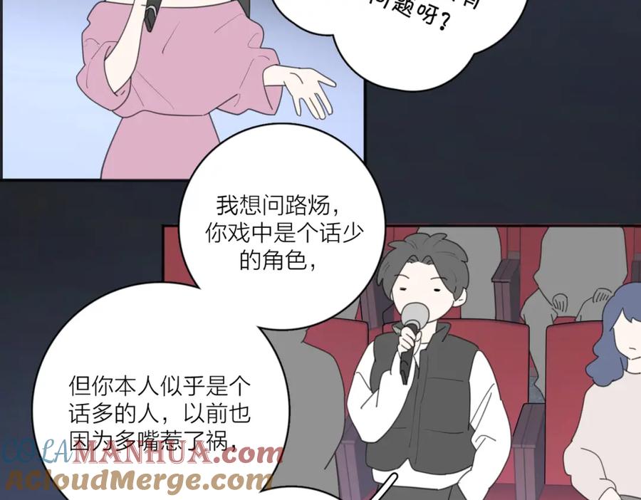 《爱情的样子：心之所向》第37话 谎言 第41页