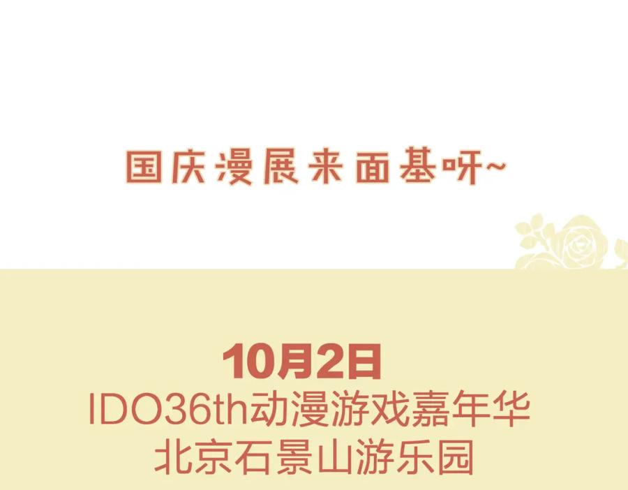《爱情的样子：心之所向》第37话 谎言 第119页