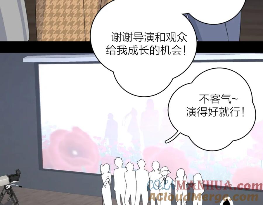 《爱情的样子：心之所向》第37话 谎言 第45页