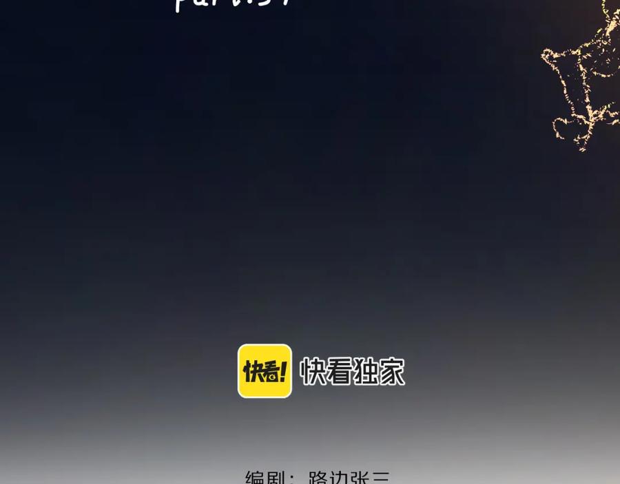 《爱情的样子：心之所向》第37话 谎言 第15页
