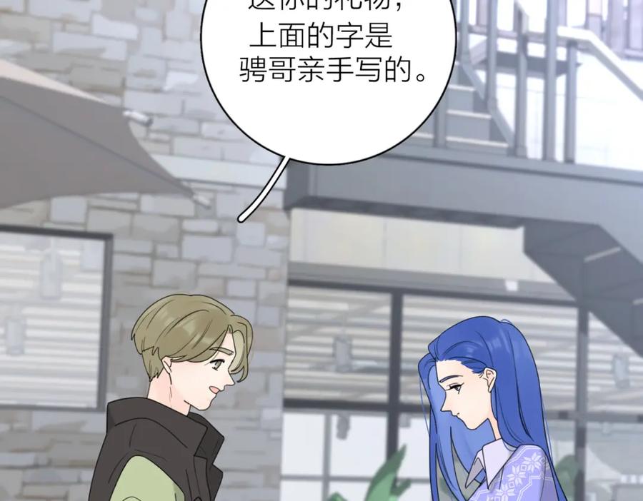 《爱情的样子：心之所向》第37话 谎言 第90页