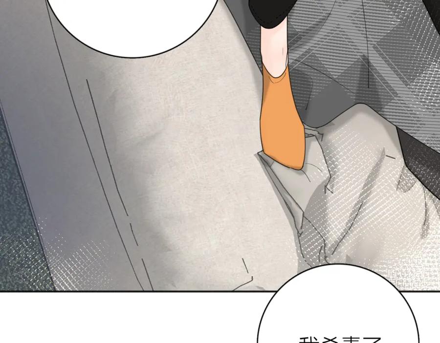 《爱情的样子：心之所向》第37话 谎言 第68页
