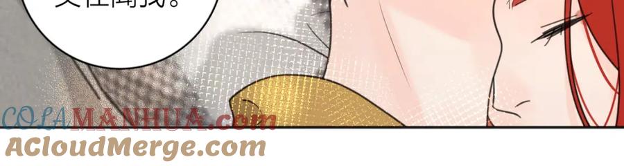 《爱情的样子：心之所向》第37话 谎言 第77页