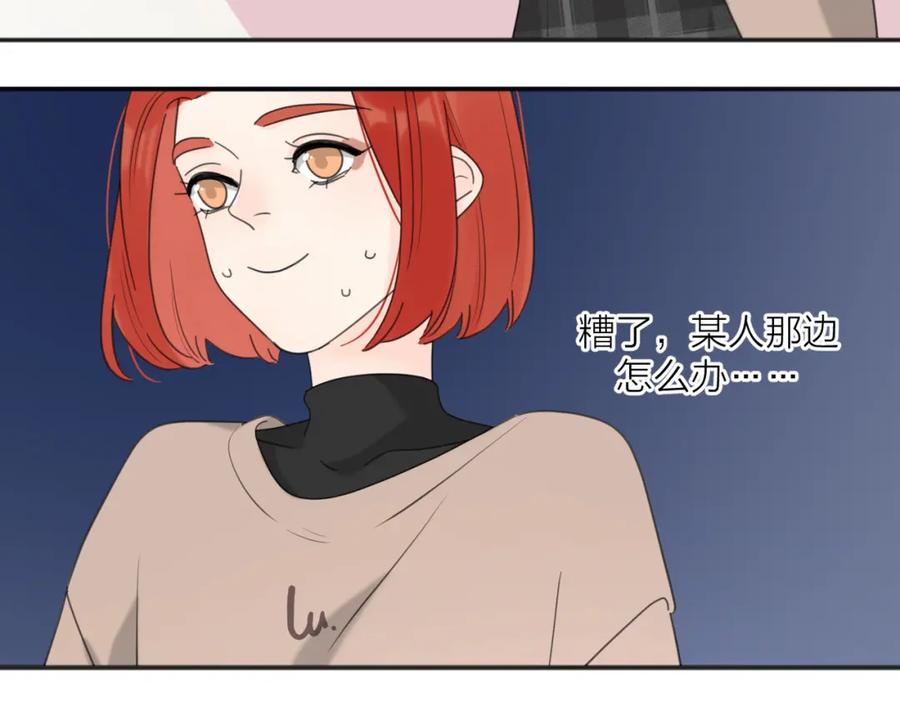 《爱情的样子：心之所向》第37话 谎言 第24页