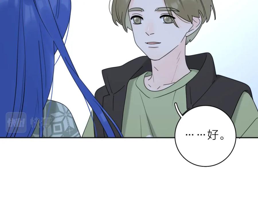 《爱情的样子：心之所向》第37话 谎言 第100页