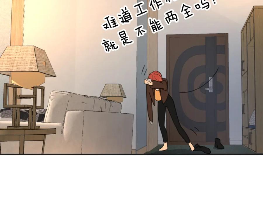 《爱情的样子：心之所向》第37话 谎言 第60页