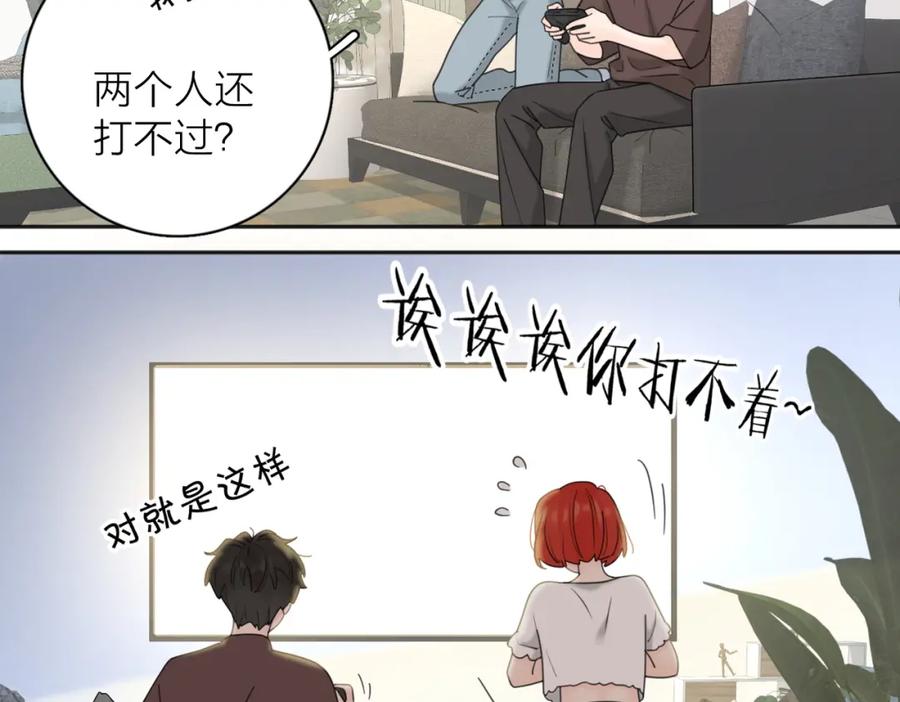 《爱情的样子：心之所向》第38话 单纯的快乐 第75页