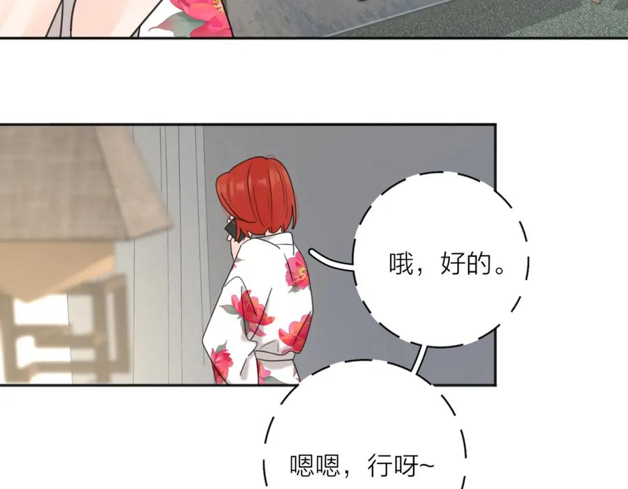 《爱情的样子：心之所向》第38话 单纯的快乐 第21页