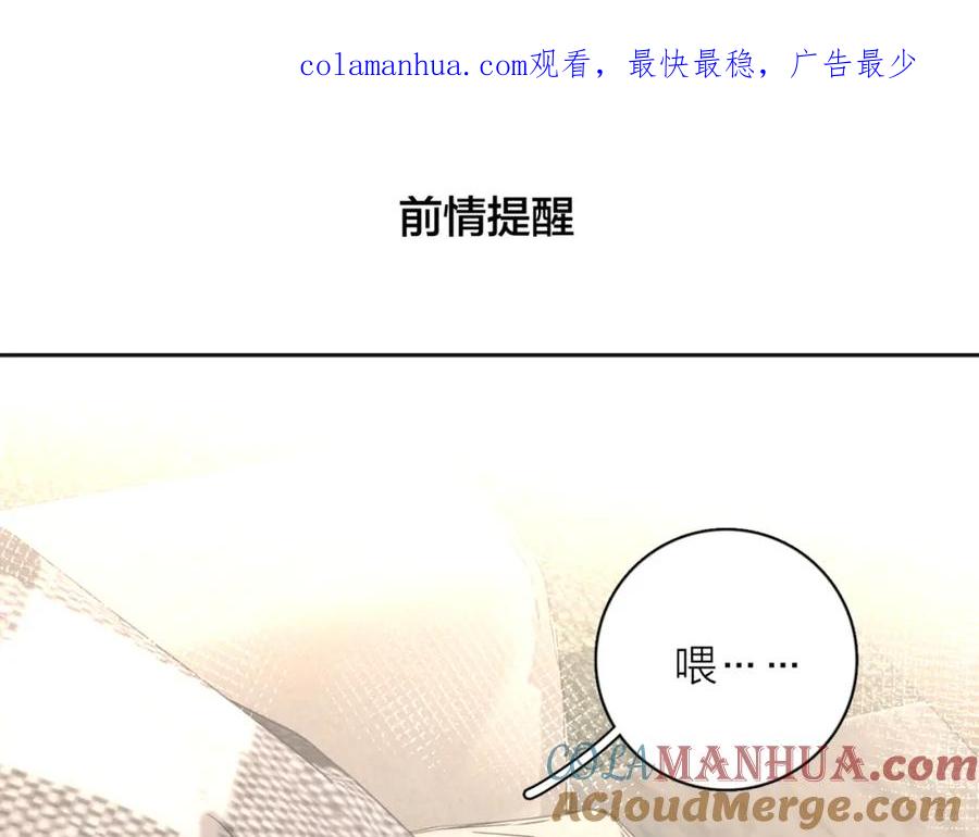 《爱情的样子：心之所向》第38话 单纯的快乐 第1页