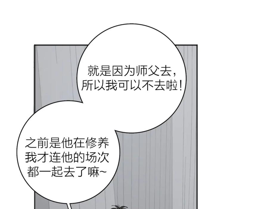《爱情的样子：心之所向》第38话 单纯的快乐 第47页