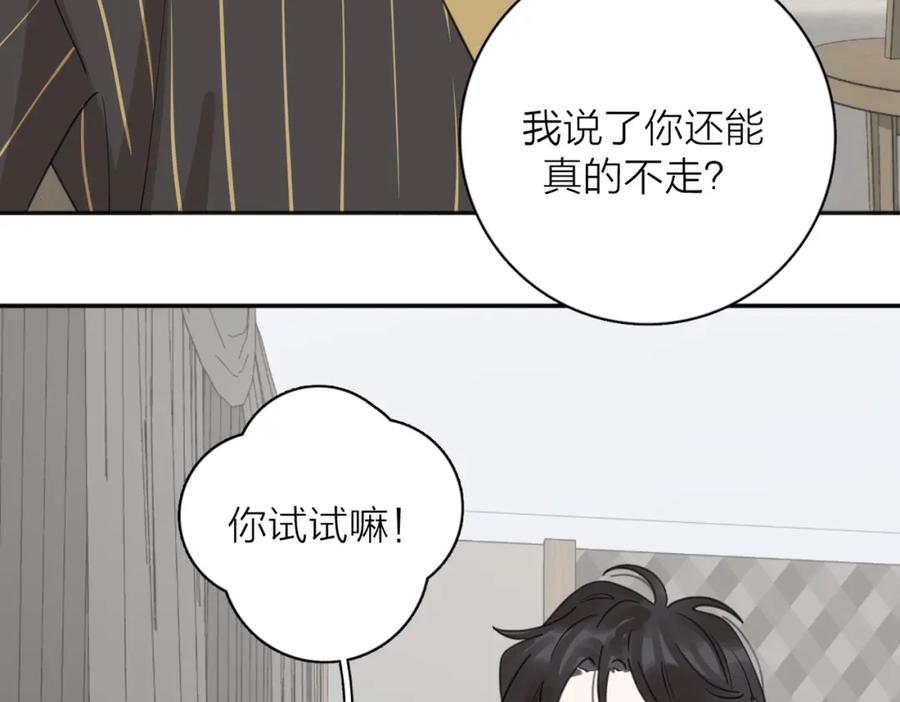《爱情的样子：心之所向》第38话 单纯的快乐 第38页