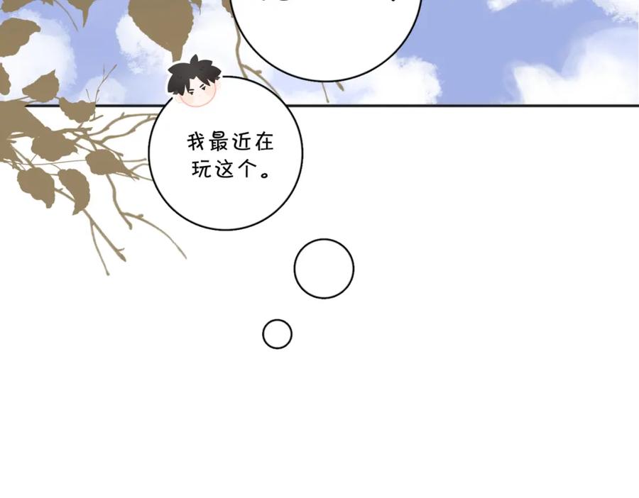 《爱情的样子：心之所向》第38话 单纯的快乐 第69页