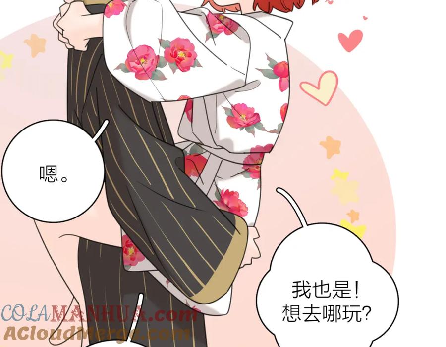 《爱情的样子：心之所向》第38话 单纯的快乐 第55页