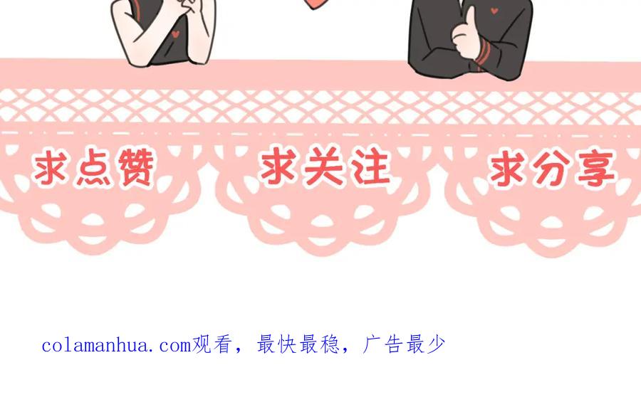 《爱情的样子：心之所向》第38话 单纯的快乐 第95页