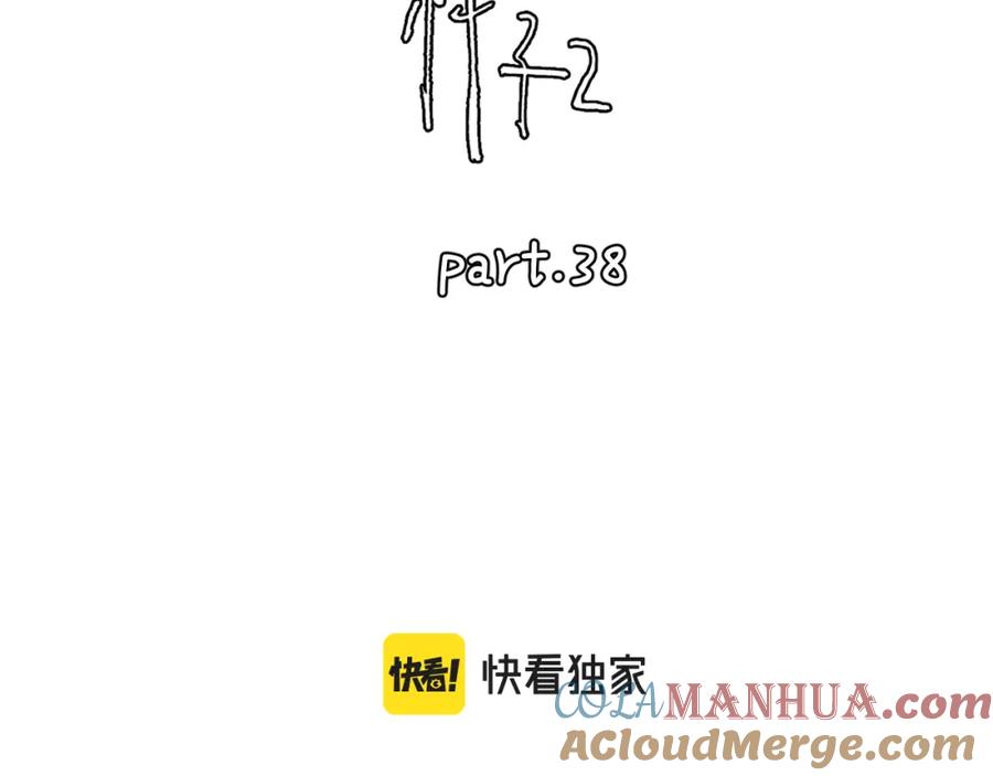 《爱情的样子：心之所向》第38话 单纯的快乐 第10页