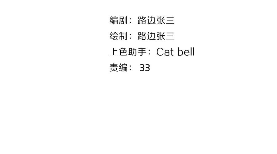 《爱情的样子：心之所向》第38话 单纯的快乐 第11页