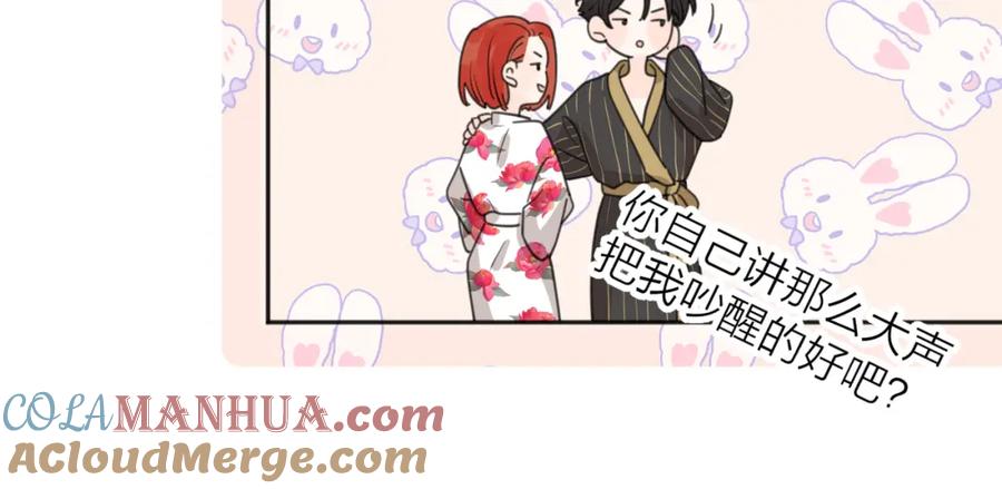 《爱情的样子：心之所向》第38话 单纯的快乐 第46页