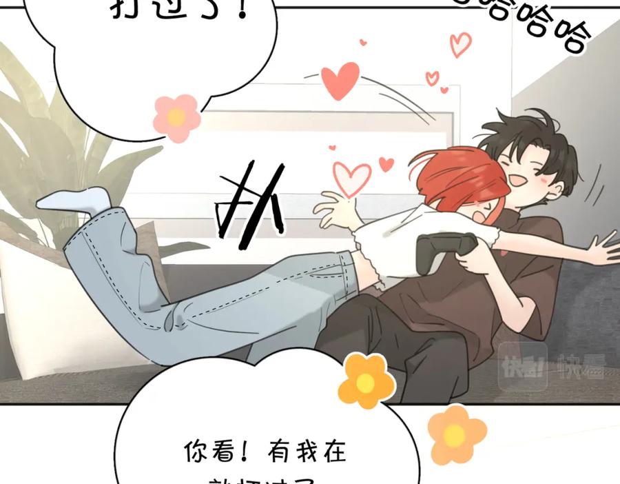 《爱情的样子：心之所向》第38话 单纯的快乐 第86页