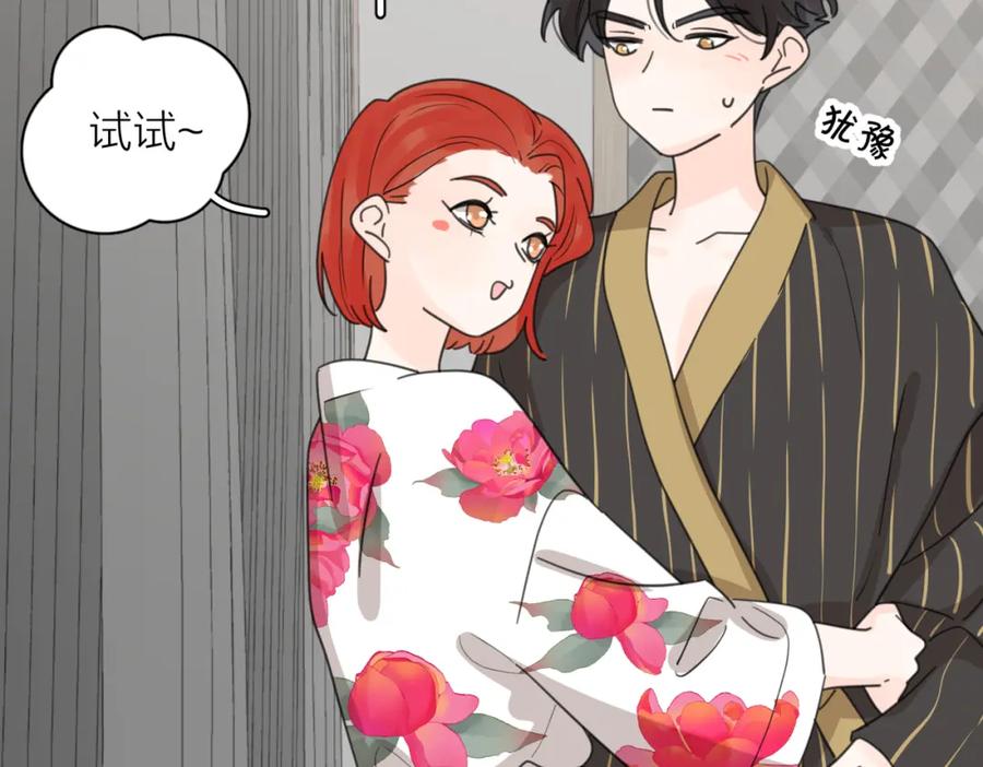 《爱情的样子：心之所向》第38话 单纯的快乐 第39页