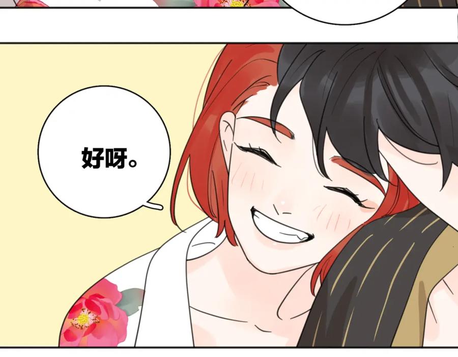 《爱情的样子：心之所向》第38话 单纯的快乐 第42页