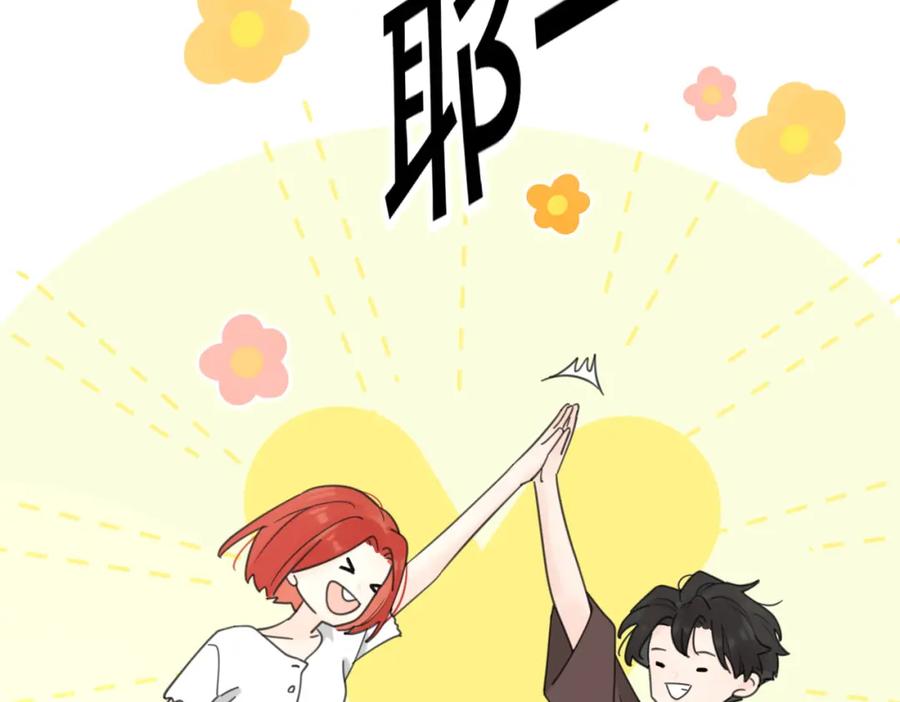 《爱情的样子：心之所向》第38话 单纯的快乐 第84页