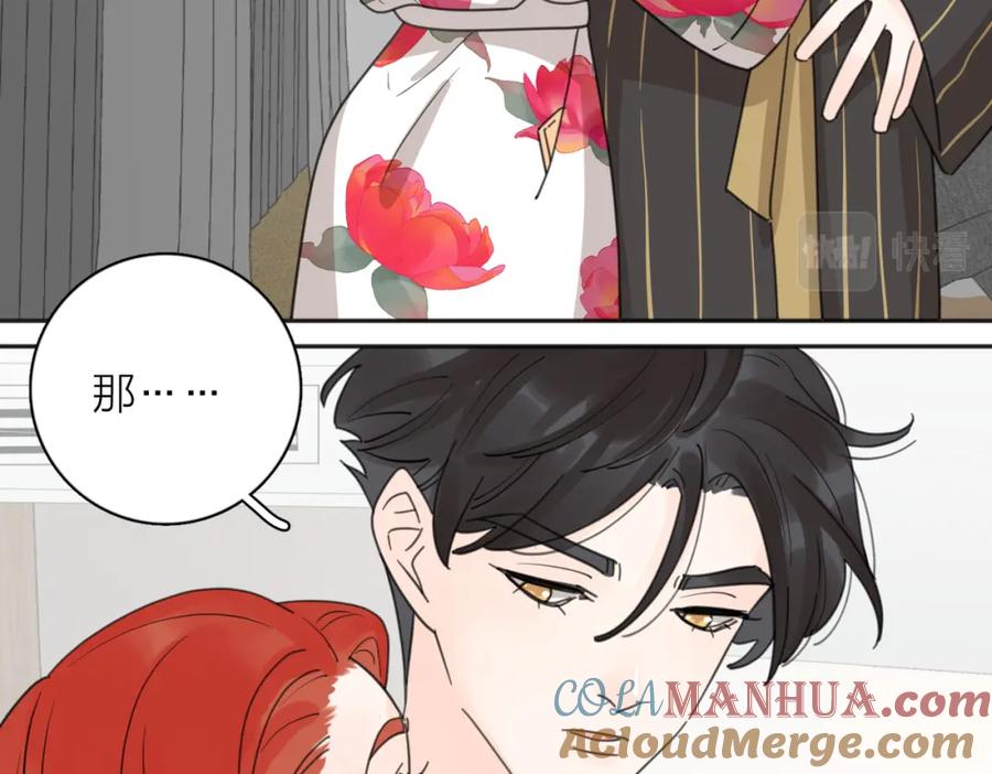 《爱情的样子：心之所向》第38话 单纯的快乐 第40页