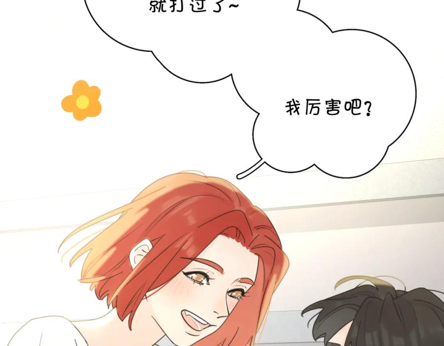 《爱情的样子：心之所向》第38话 单纯的快乐 第87页