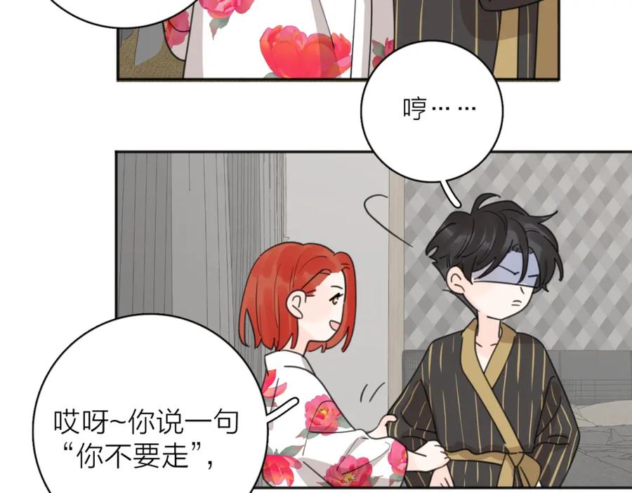 《爱情的样子：心之所向》第38话 单纯的快乐 第35页