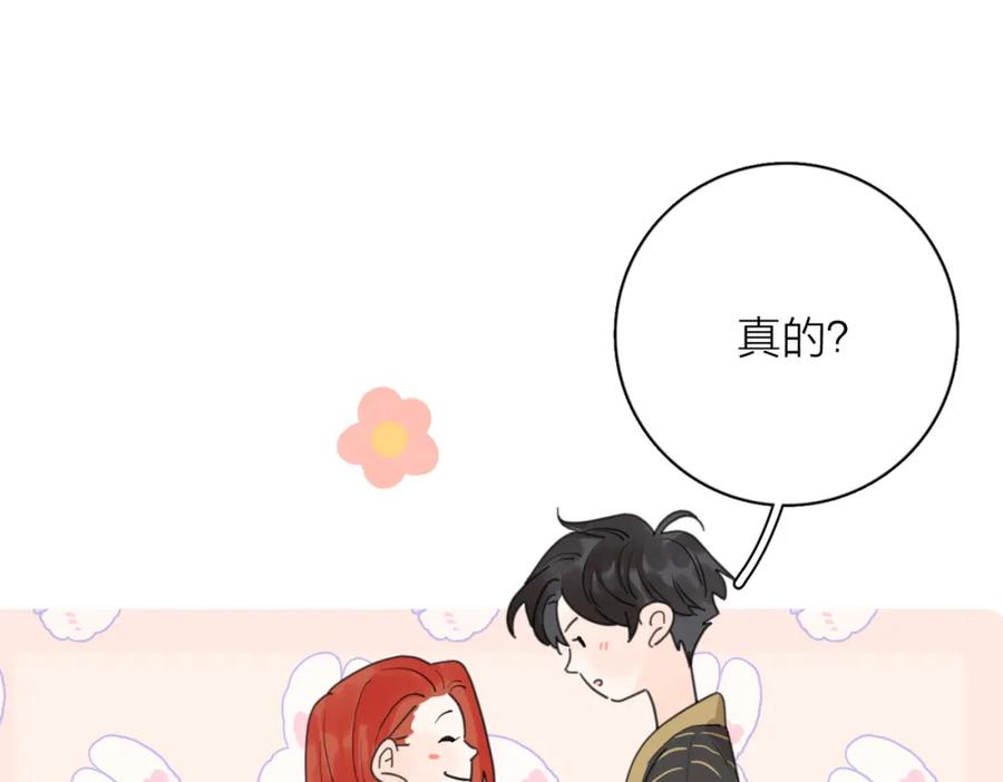 《爱情的样子：心之所向》第38话 单纯的快乐 第44页