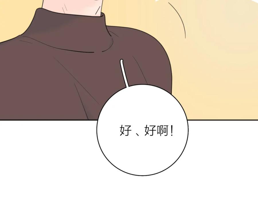 《爱情的样子：心之所向》第38话 单纯的快乐 第66页