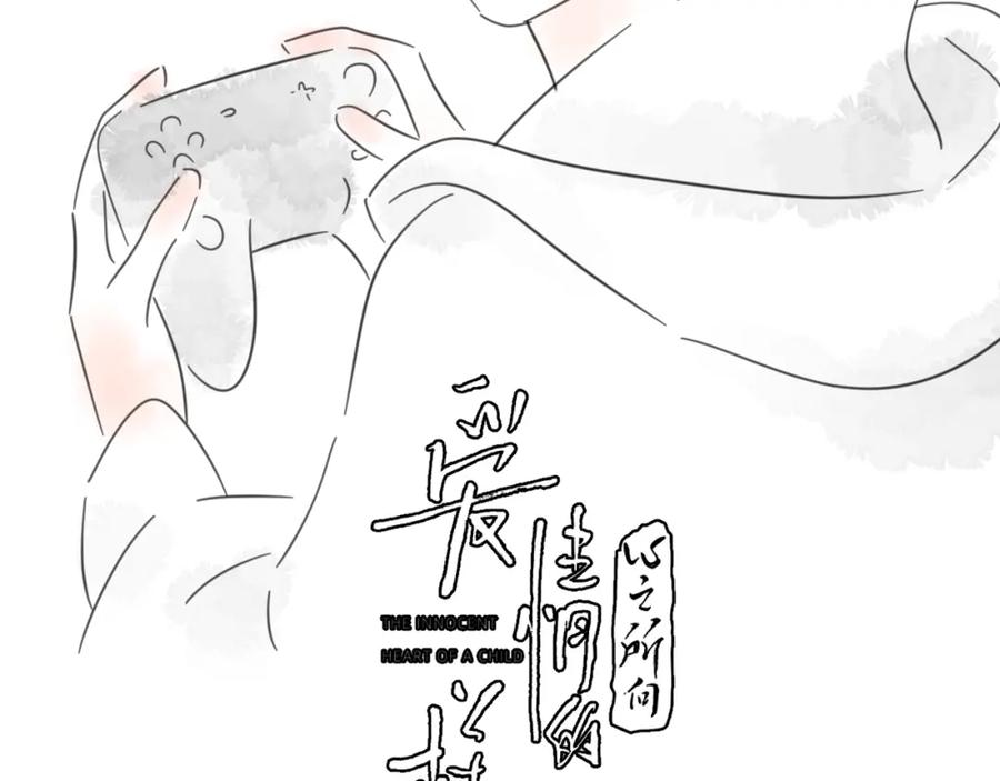 《爱情的样子：心之所向》第38话 单纯的快乐 第9页