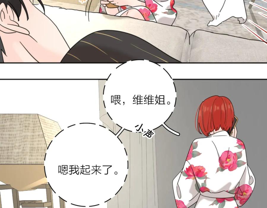 《爱情的样子：心之所向》第38话 单纯的快乐 第18页