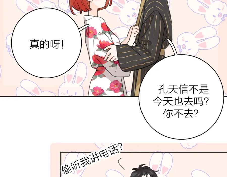 《爱情的样子：心之所向》第38话 单纯的快乐 第45页