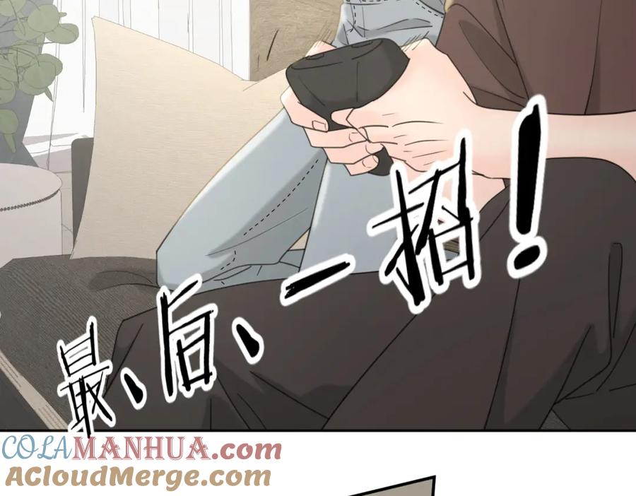 《爱情的样子：心之所向》第38话 单纯的快乐 第82页