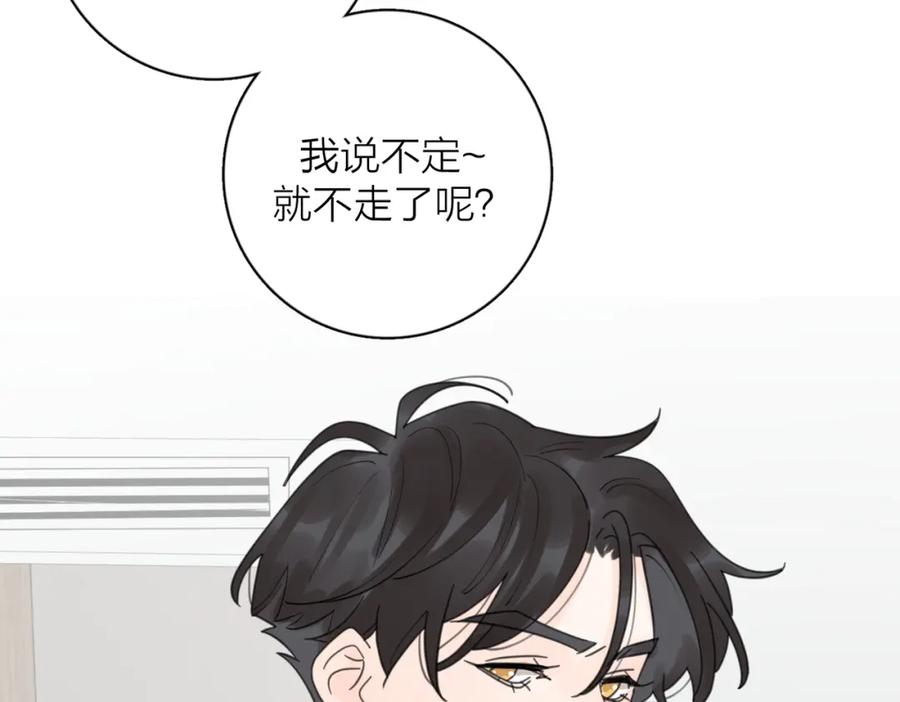 《爱情的样子：心之所向》第38话 单纯的快乐 第36页