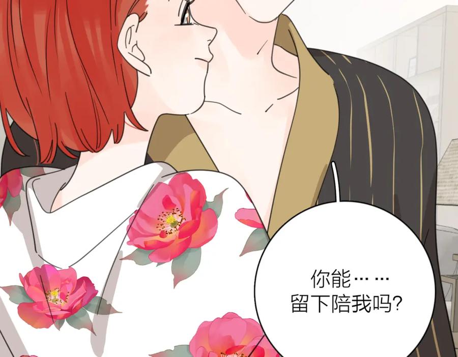 《爱情的样子：心之所向》第38话 单纯的快乐 第41页