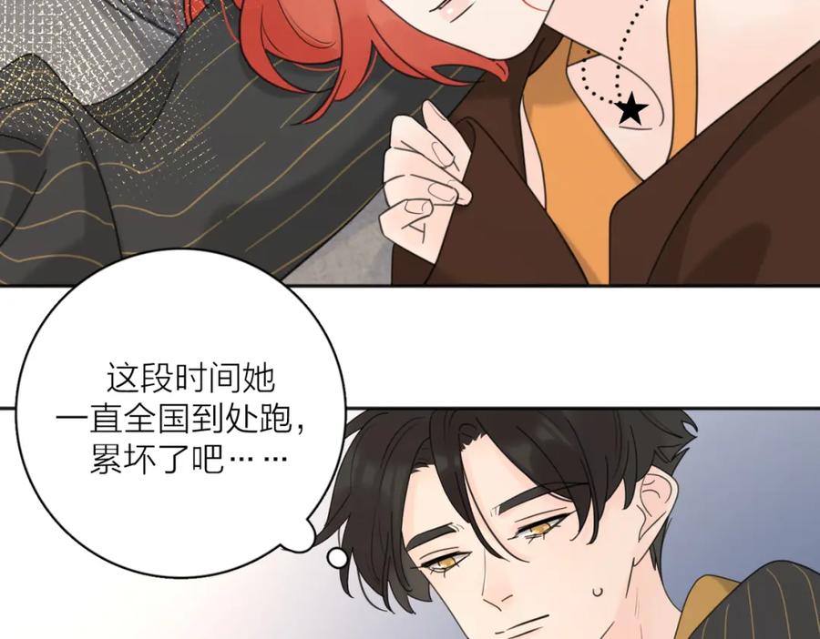 《爱情的样子：心之所向》第38话 单纯的快乐 第6页