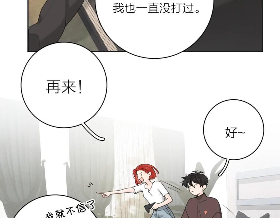 《爱情的样子：心之所向》第38话 单纯的快乐 第74页