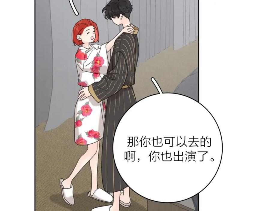 《爱情的样子：心之所向》第38话 单纯的快乐 第48页