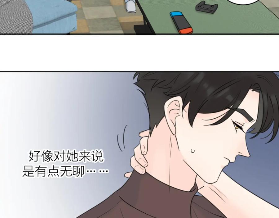 《爱情的样子：心之所向》第38话 单纯的快乐 第60页