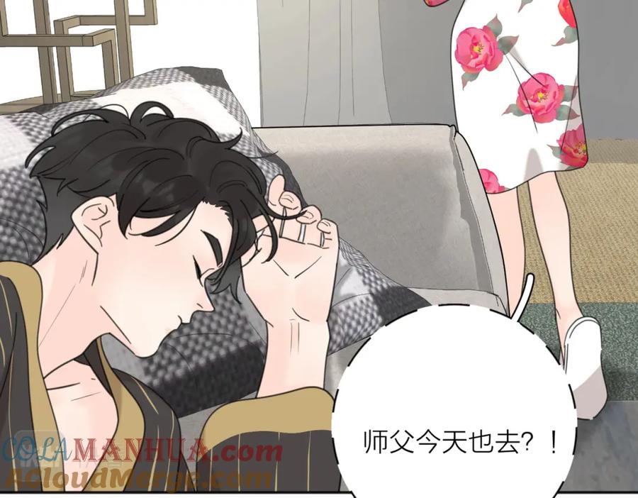 《爱情的样子：心之所向》第38话 单纯的快乐 第19页