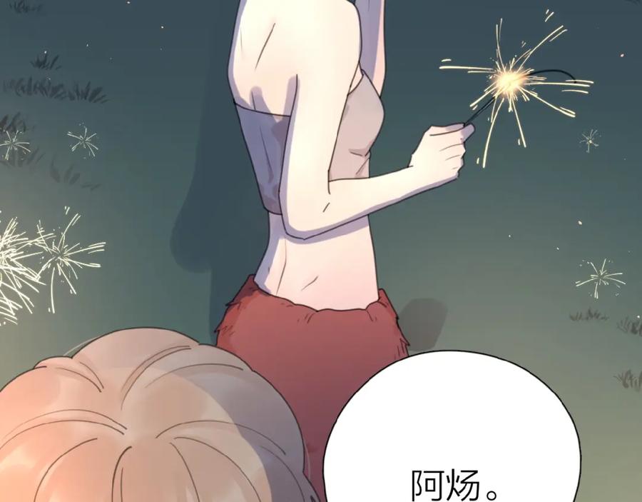 《爱情的样子：心之所向》第6话 原谅？ 第26页