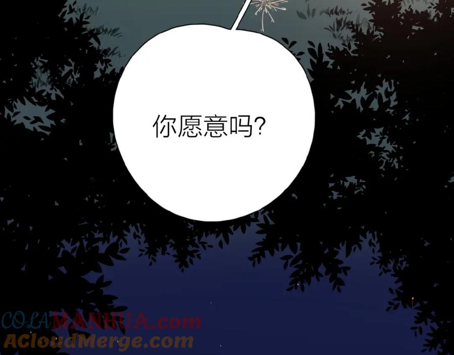 《爱情的样子：心之所向》第6话 原谅？ 第33页