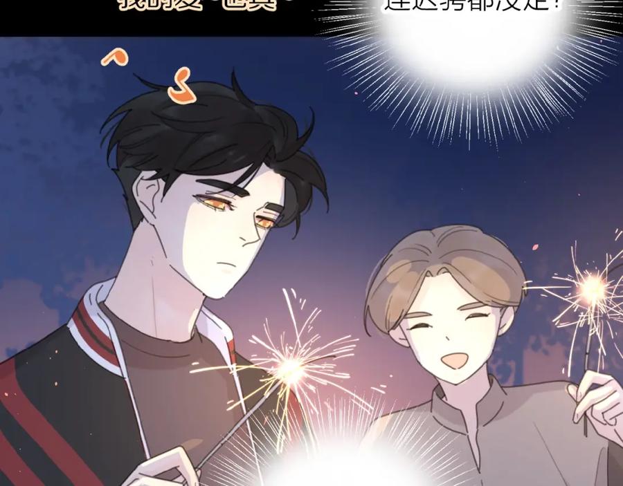 《爱情的样子：心之所向》第6话 原谅？ 第22页