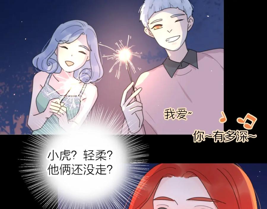 《爱情的样子：心之所向》第6话 原谅？ 第18页