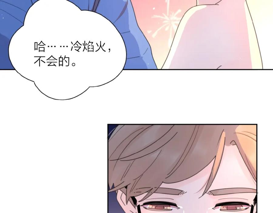 《爱情的样子：心之所向》第6话 原谅？ 第48页