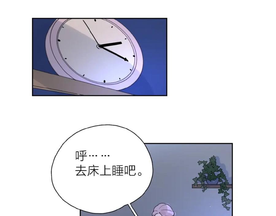 《爱情的样子：心之所向》第6话 原谅？ 第86页