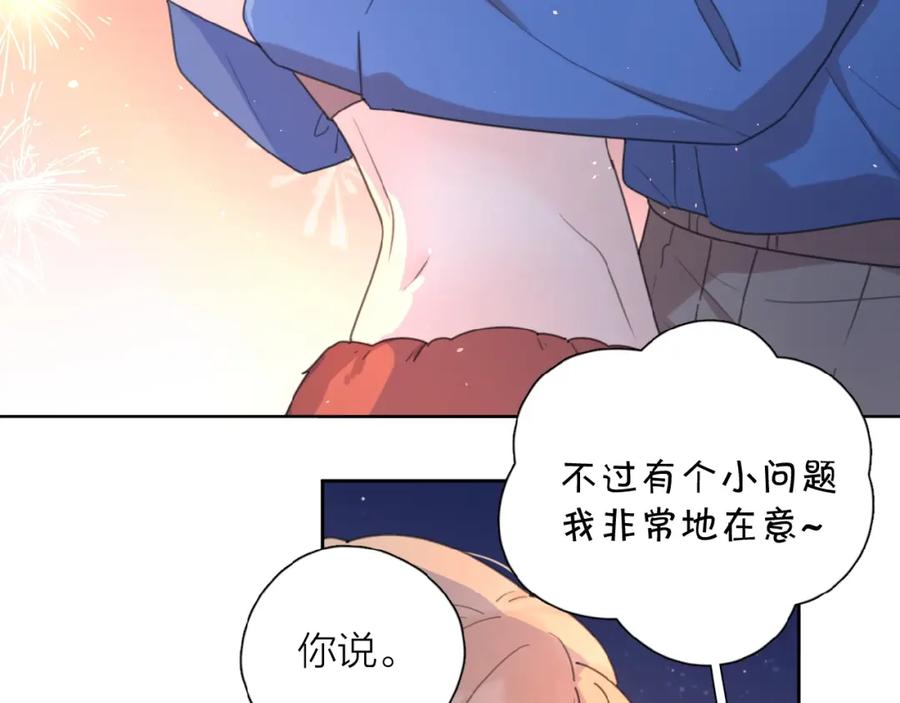 《爱情的样子：心之所向》第6话 原谅？ 第44页