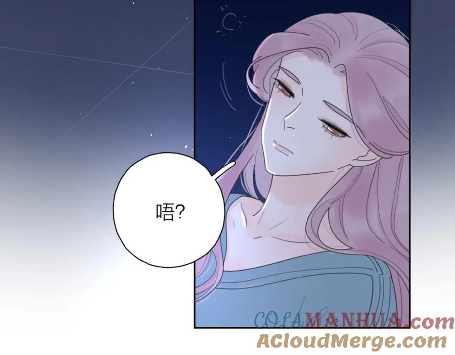 《爱情的样子：心之所向》第6话 原谅？ 第85页